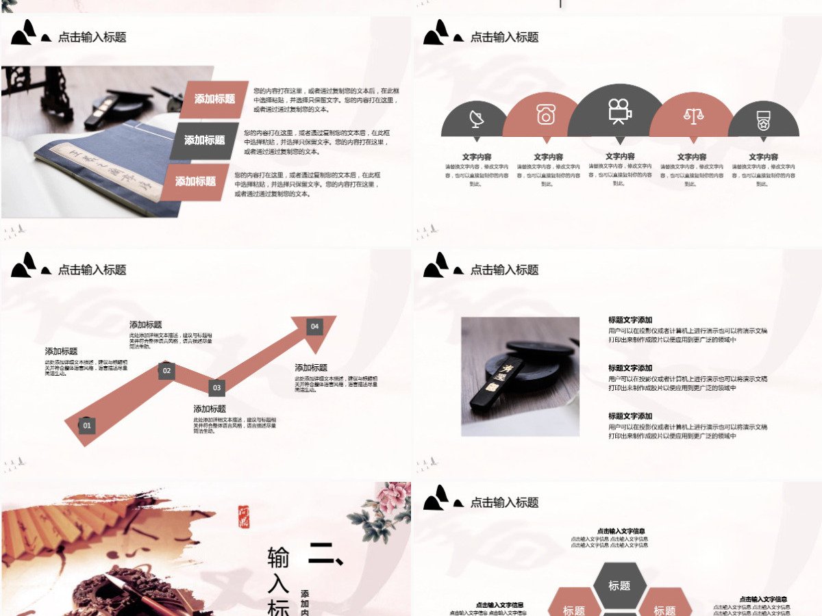 中国风书法教学课堂ppt模板