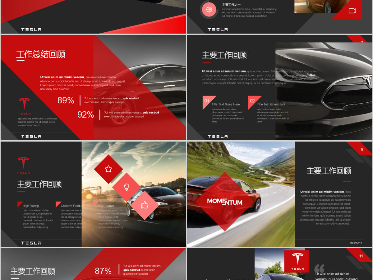 高端新能源汽车特斯拉tesla营销策划方案ppt 高端新能源汽车特斯拉tesla营销策划方案ppt