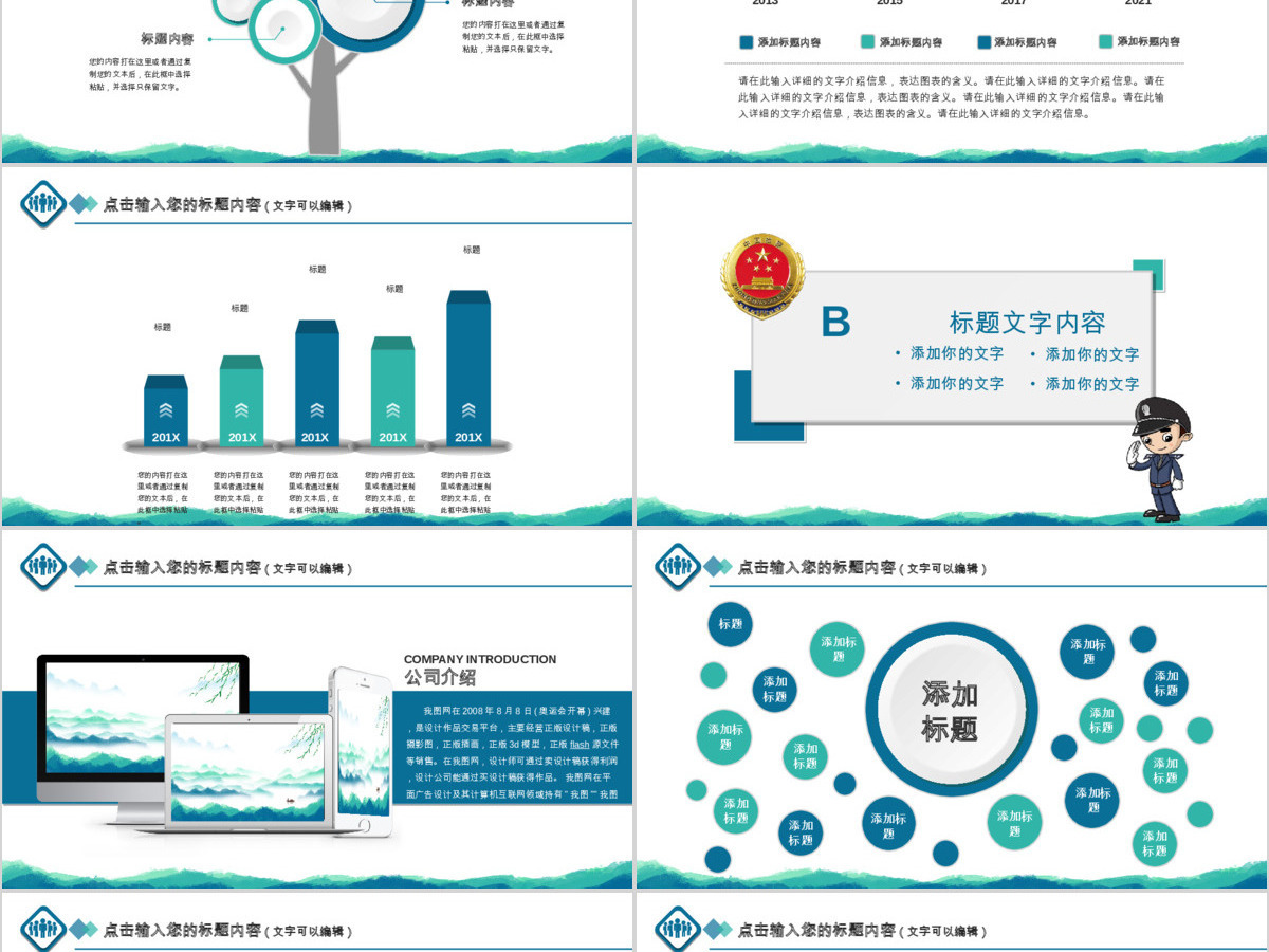 原创中国检察院纪检监察人民检察机关PPT-版权可商用 原创中国检察院纪检监察人民检察机关PPT-版权可商用