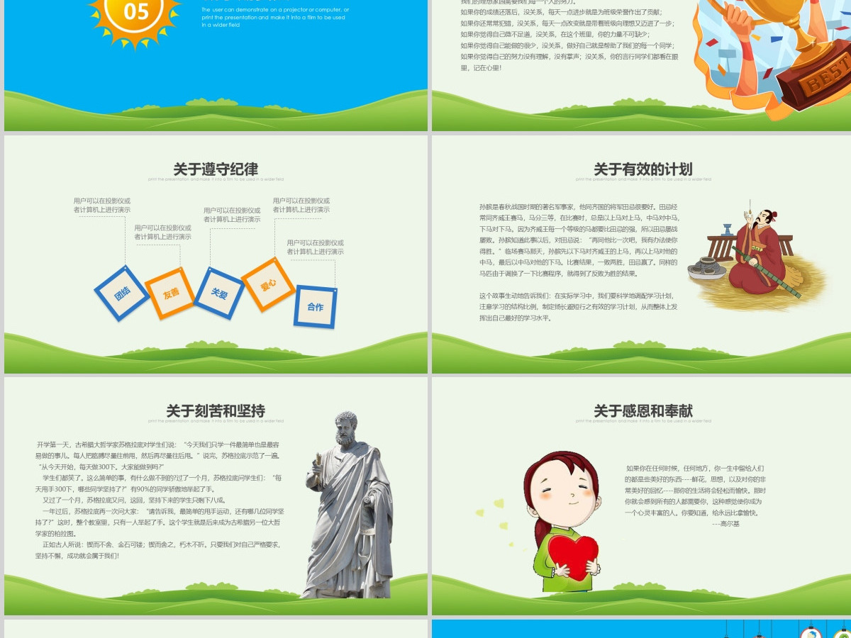 开学啦中小学生开学第一课安全教育课ppt 开学啦中小学生开学第一课安全教育课ppt