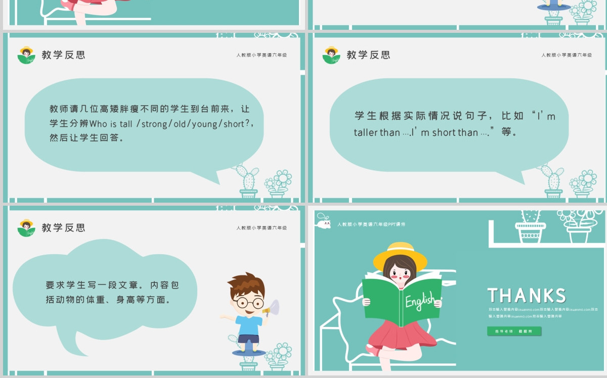 人教版六年级英语PPT课件