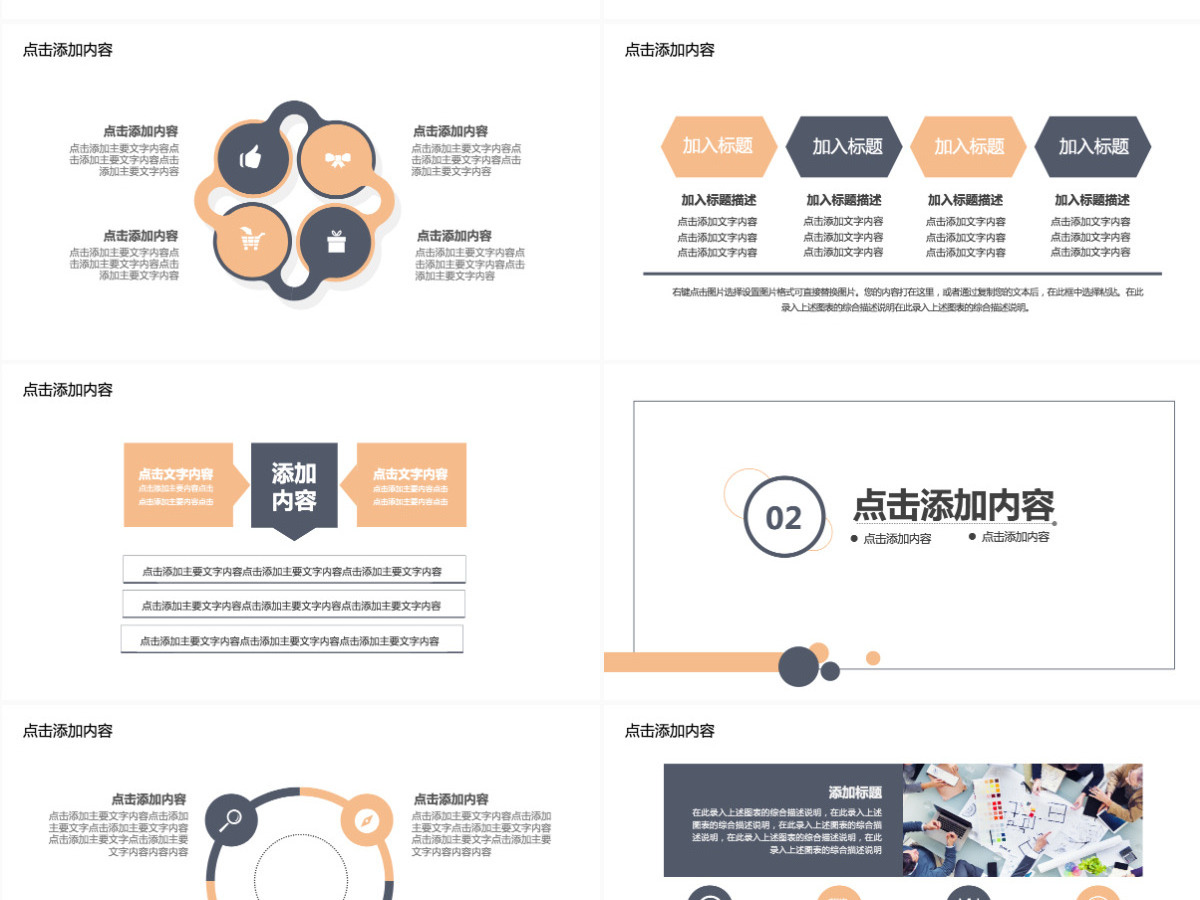企业情感式营销培训动态PPT