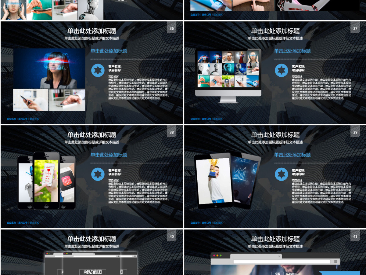 市场分析销售营销案例案例展示PPT模版 市场分析销售营销案例案例展示PPT模版