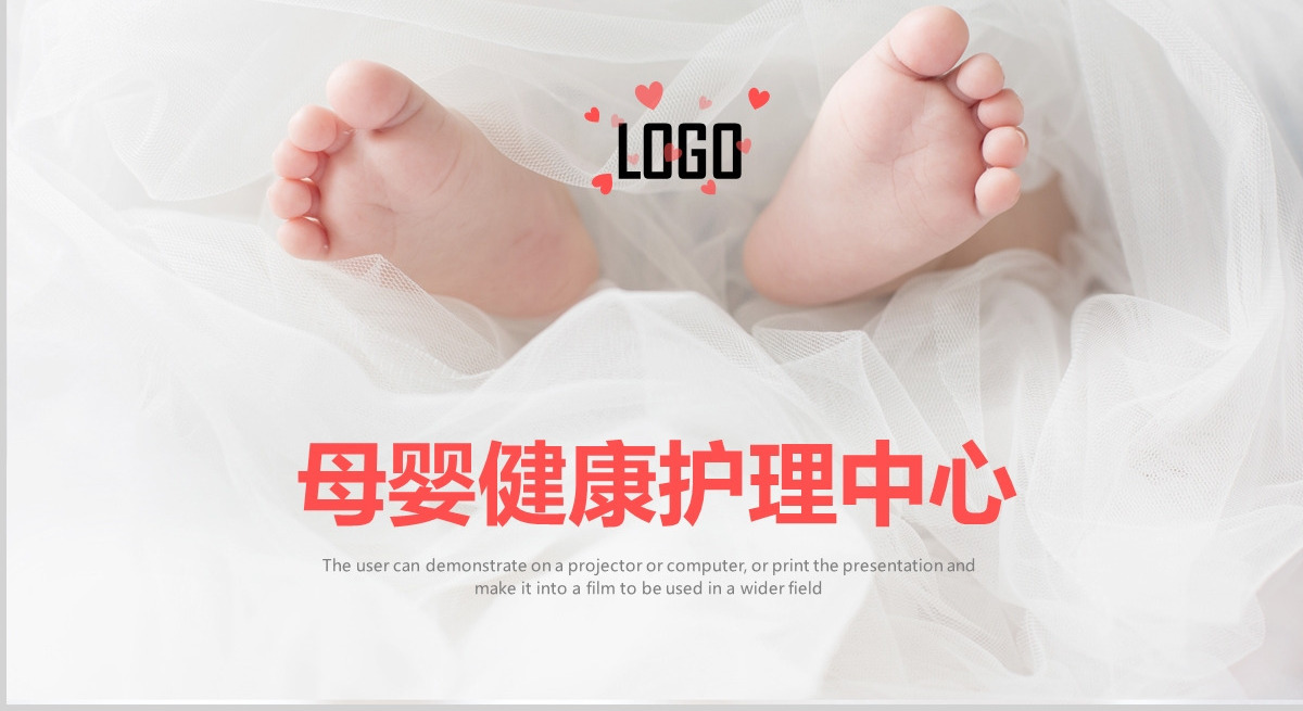 原创关注母婴健康护理中心呵护婴儿PPT动态模板-版权可商用