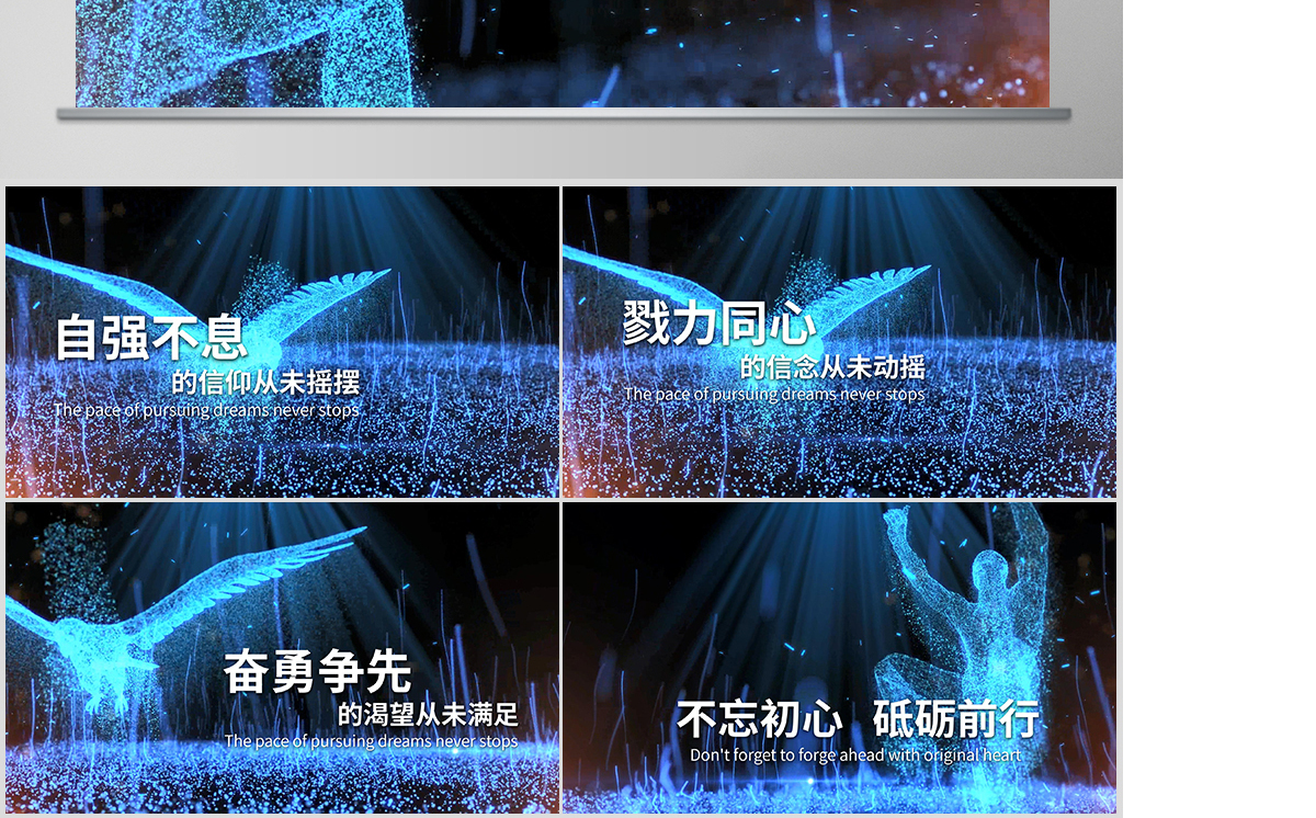 原创2021牛年企业年会跨年晚会励志视频开场片头PPT模板