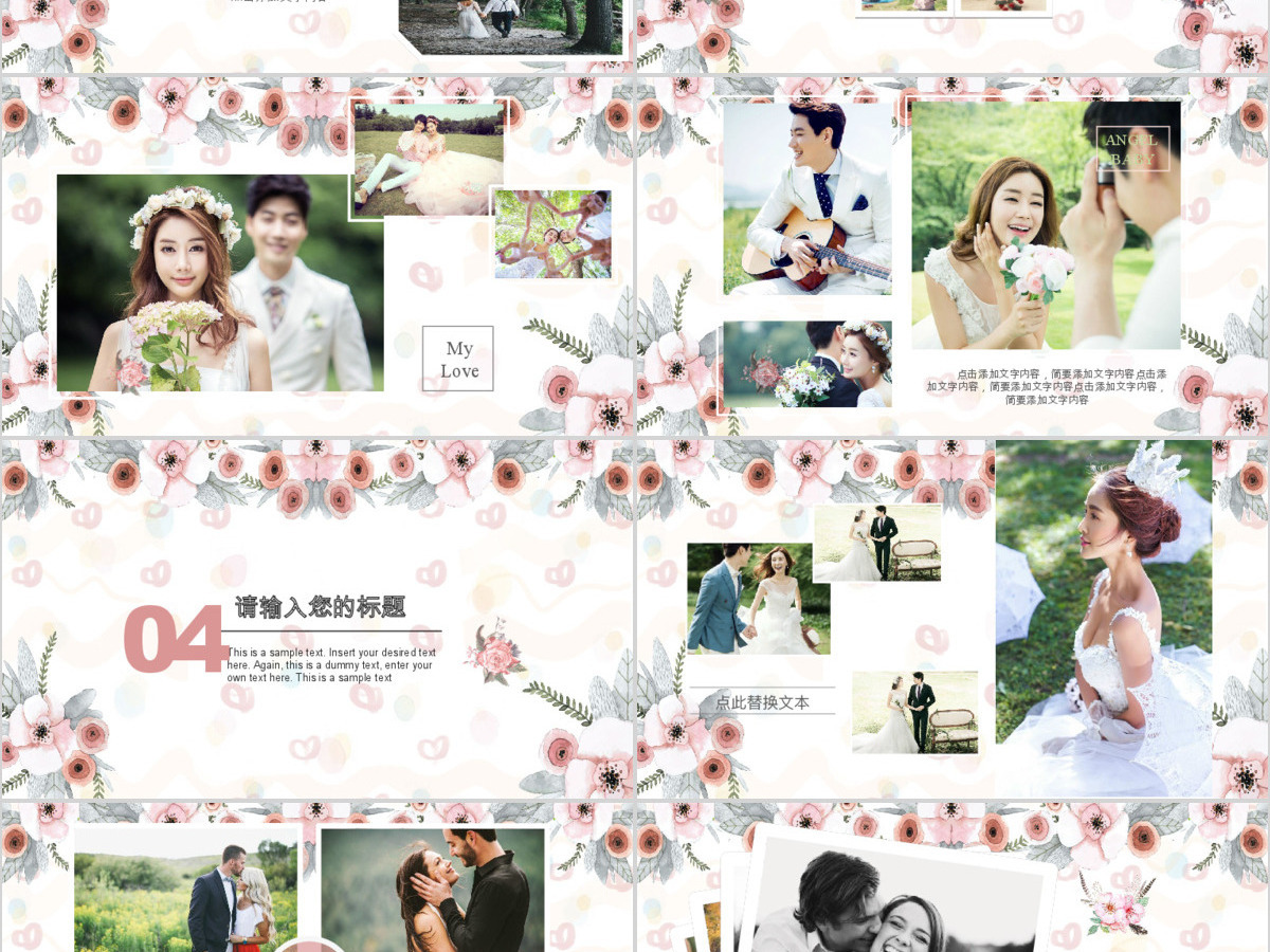 唯美浪漫婚礼庆典相册婚庆策划PPT模板 唯美浪漫婚礼庆典相册婚庆策划PPT模板