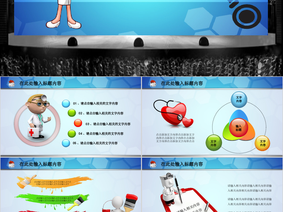 医院医疗器械健康报告培训PPT模板幻灯片 医院医疗器械健康报告培训PPT模板幻灯片