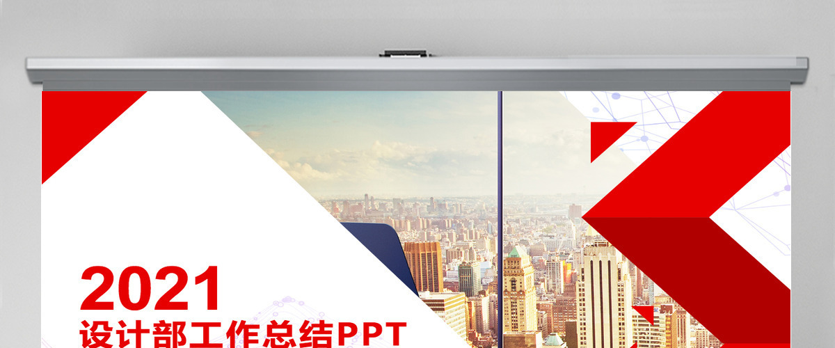 2021红色简约工作总结年终总结PPT