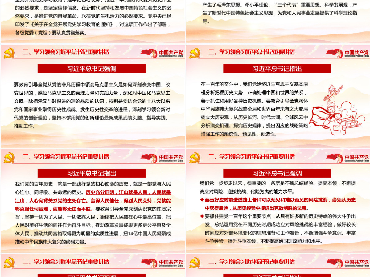 2021庆祝建党一百周年系列党课以优异成绩迎接建党一百周年PPT-含讲稿