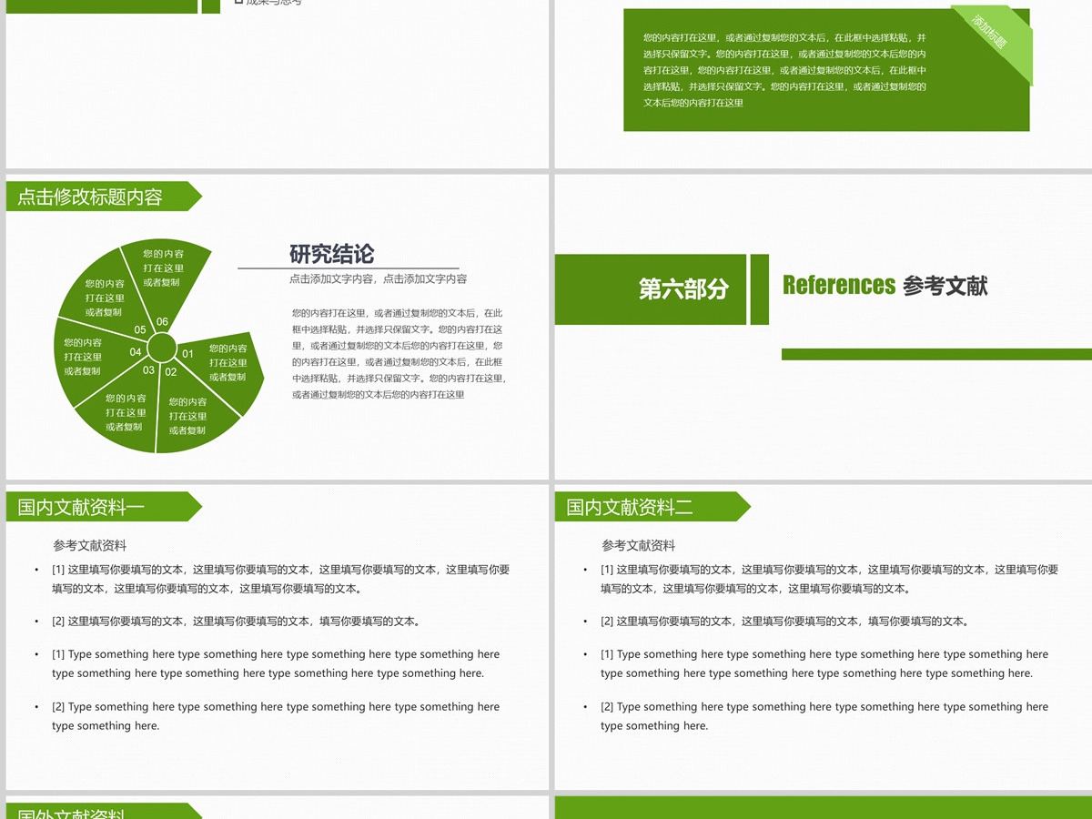 时尚美术类开题报告论文答辩PPT模板 时尚美术类开题报告论文答辩PPT模板
