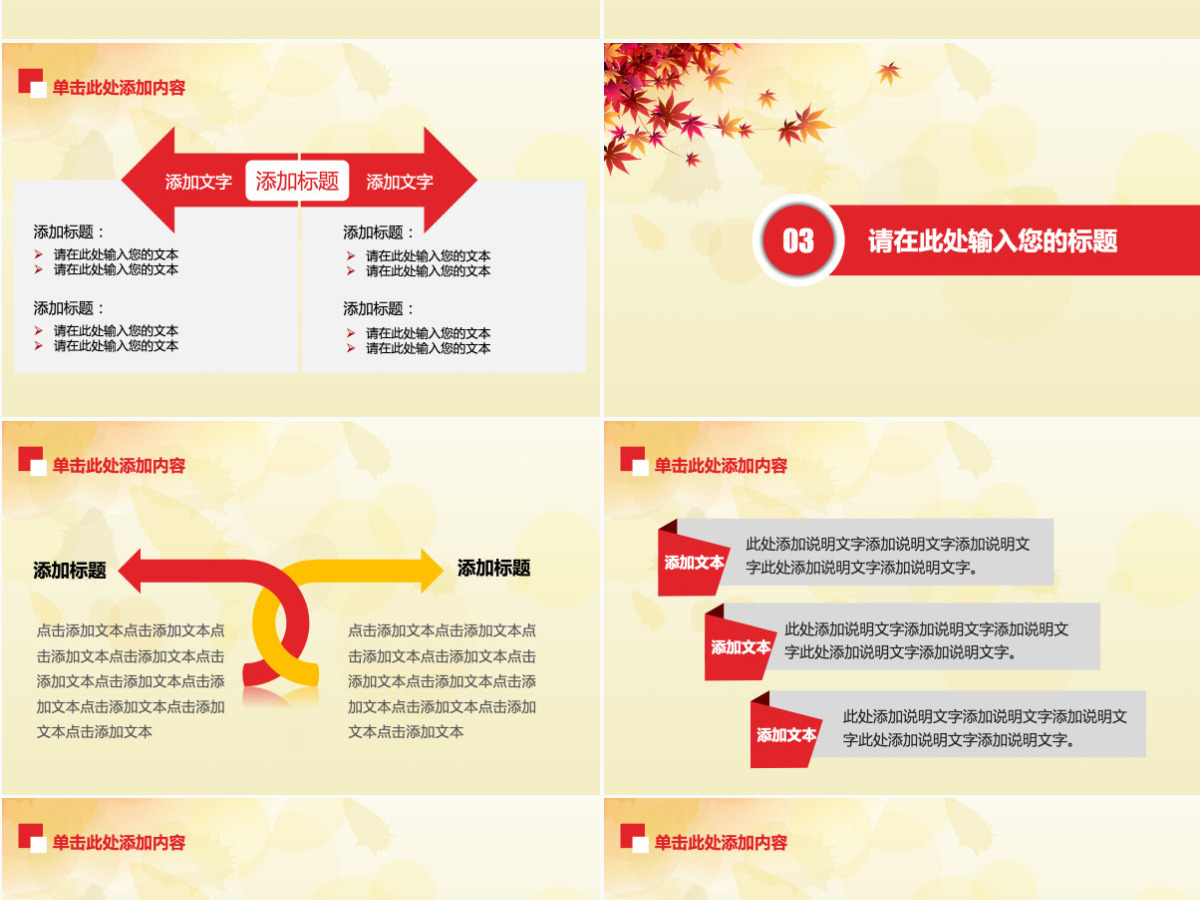 公益关爱老人爱心传递PPT模板 公益关爱老人爱心传递PPT模板