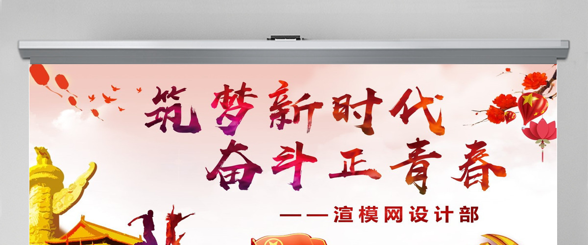 原创五四运动103周年五四精神中国梦青春梦PPT-版权可商用含讲稿 原创五四运动103周年五四精神中国梦青春梦PPT-版权可商用含讲稿