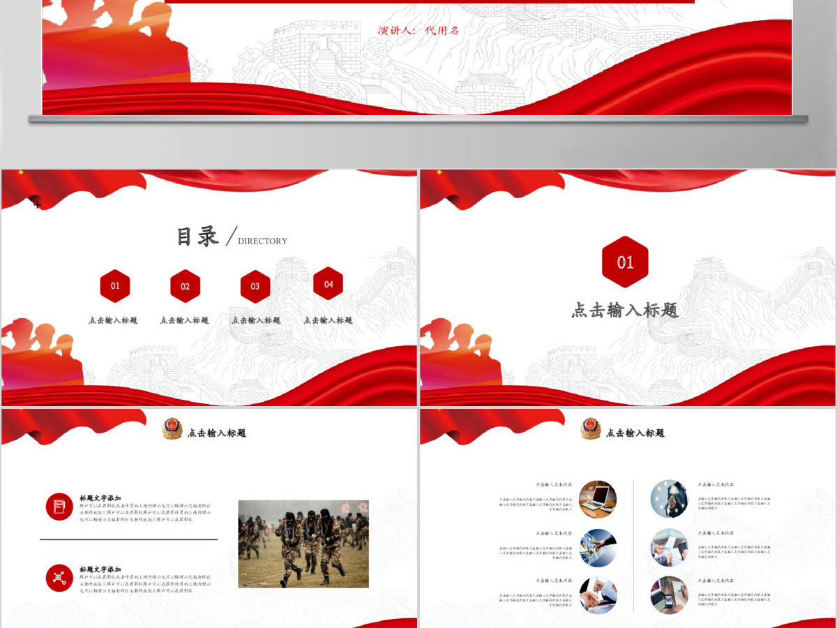 2021公安警察工作PPT模板 2021公安警察工作PPT模板