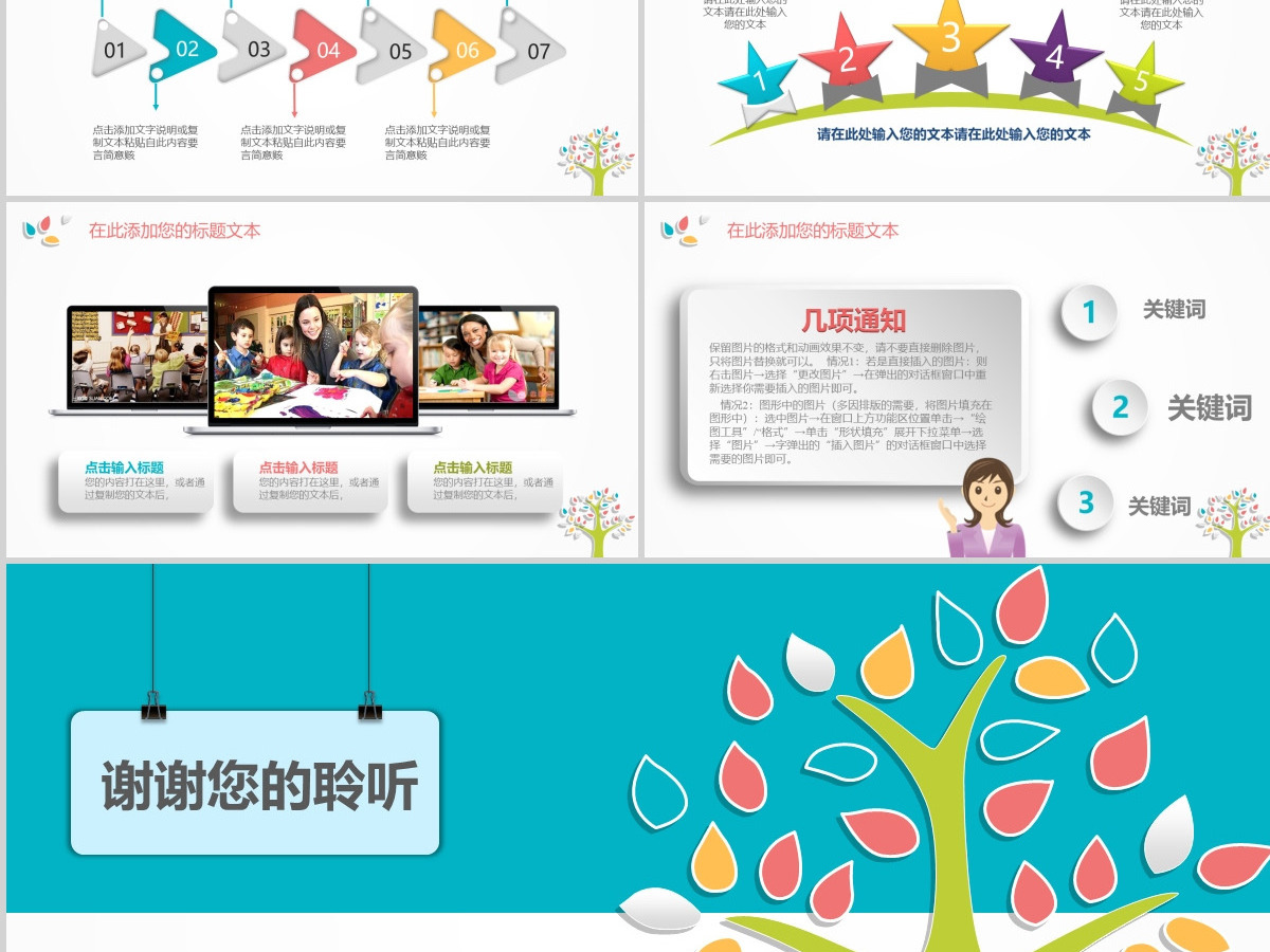蓝色卡通小学生一年级家长会ppt