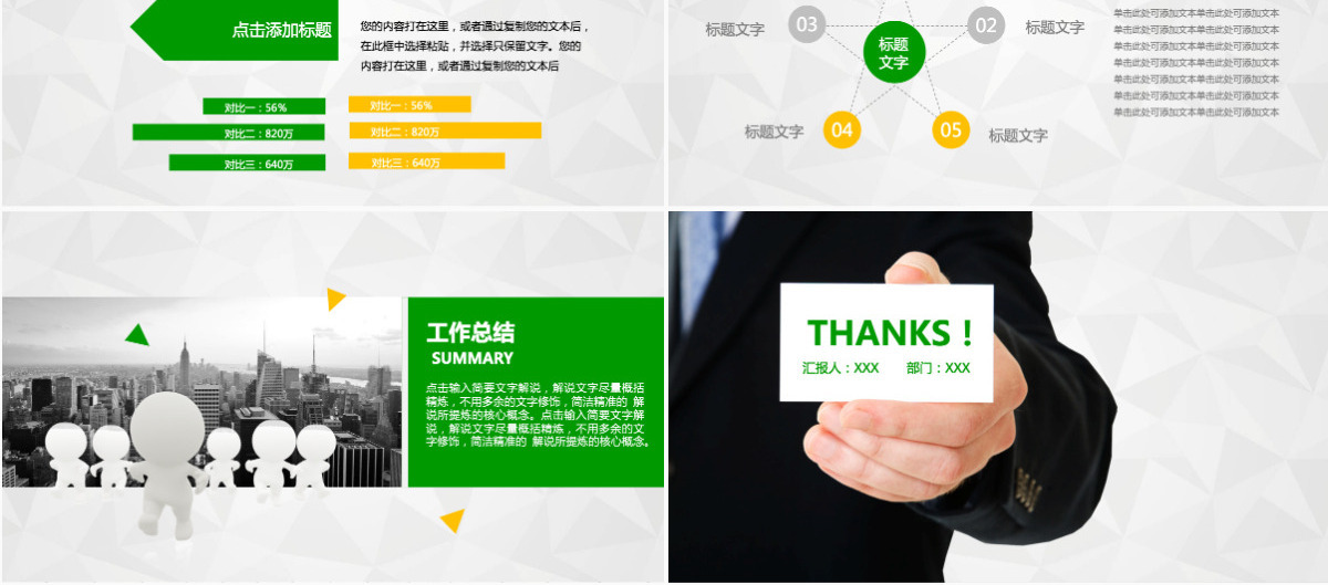 大学生失业心理健康ppt模板