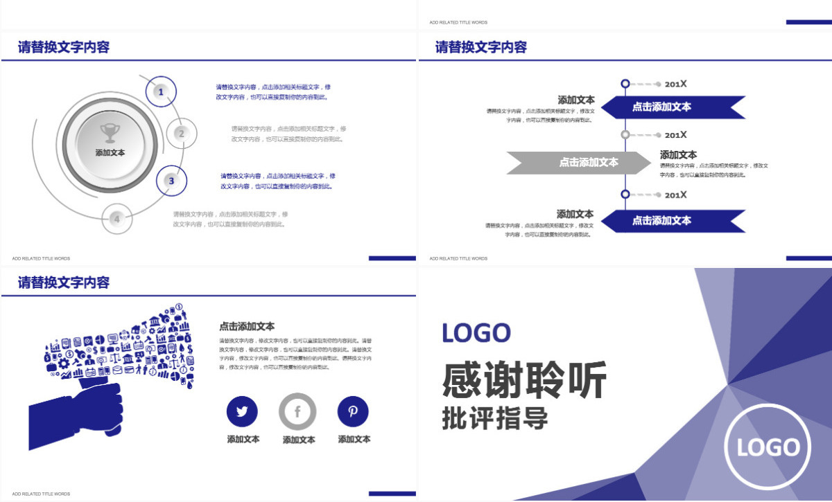 蓝色大气交通银行工作总结PPT