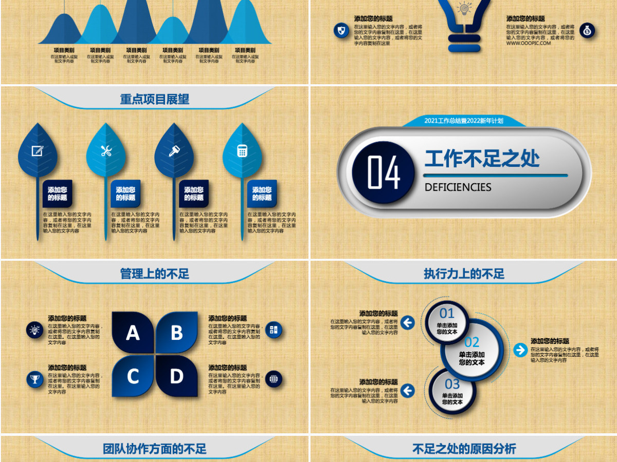 2022蓝色简约工作总结年终总结PPT 2022蓝色简约工作总结年终总结PPT