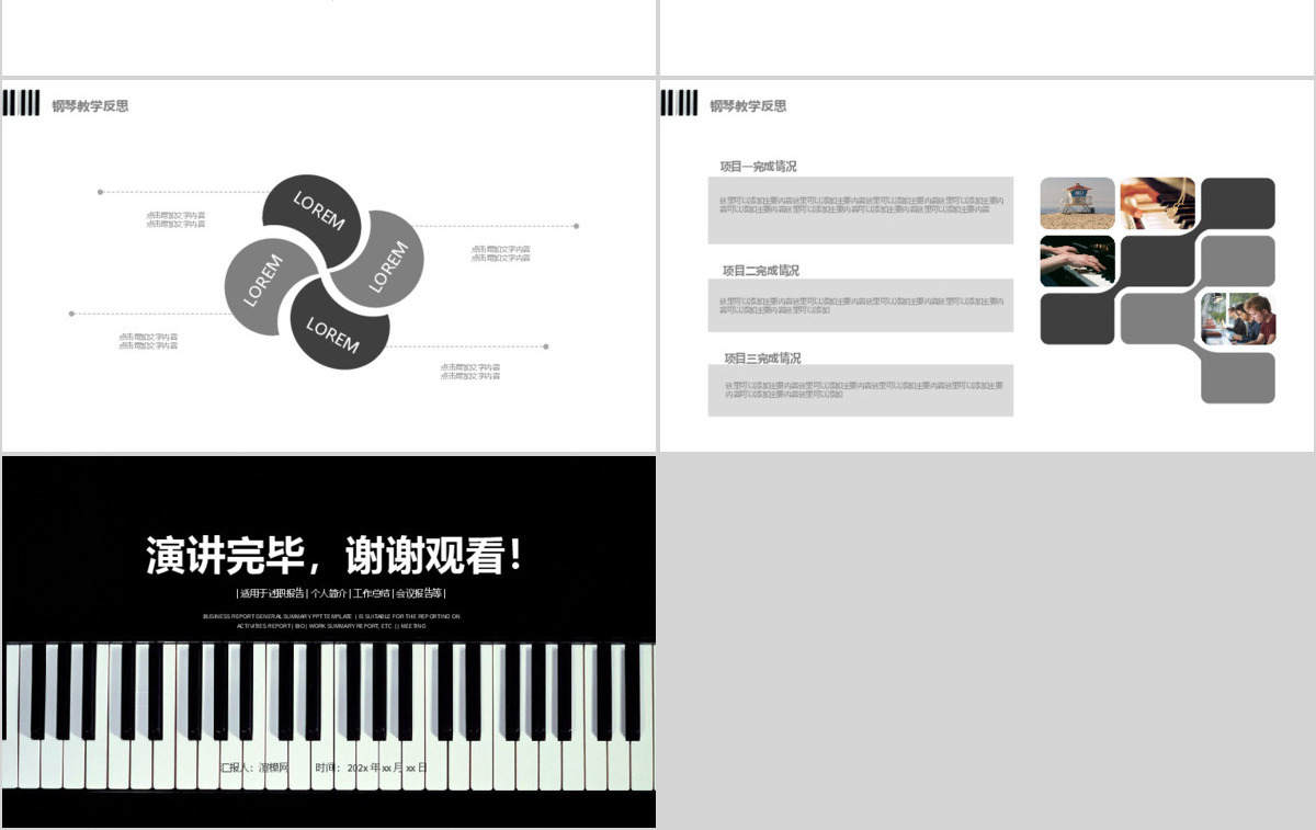 音乐艺术钢琴少儿培训ppt模板