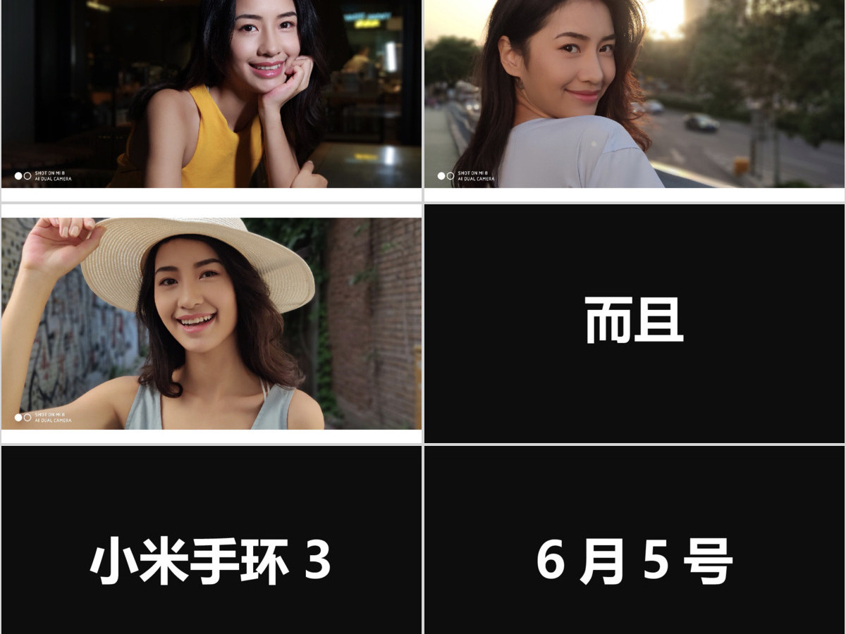 炫酷小米8发布会快闪动画PPT模板