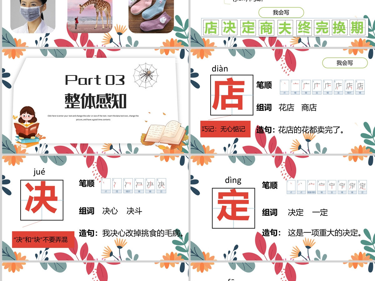 2022蜘蛛开店课文第20课小学二年级语文下册部编人教版教学课件PPT