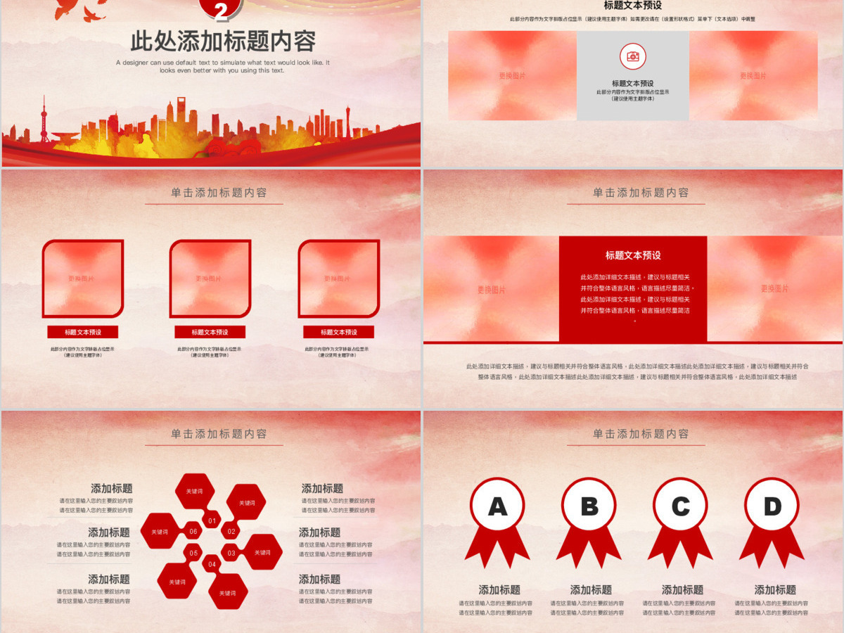 原创人民法院法厅2019年工作总结计划PPT-版权可商用 原创人民法院法厅2019年工作总结计划PPT-版权可商用