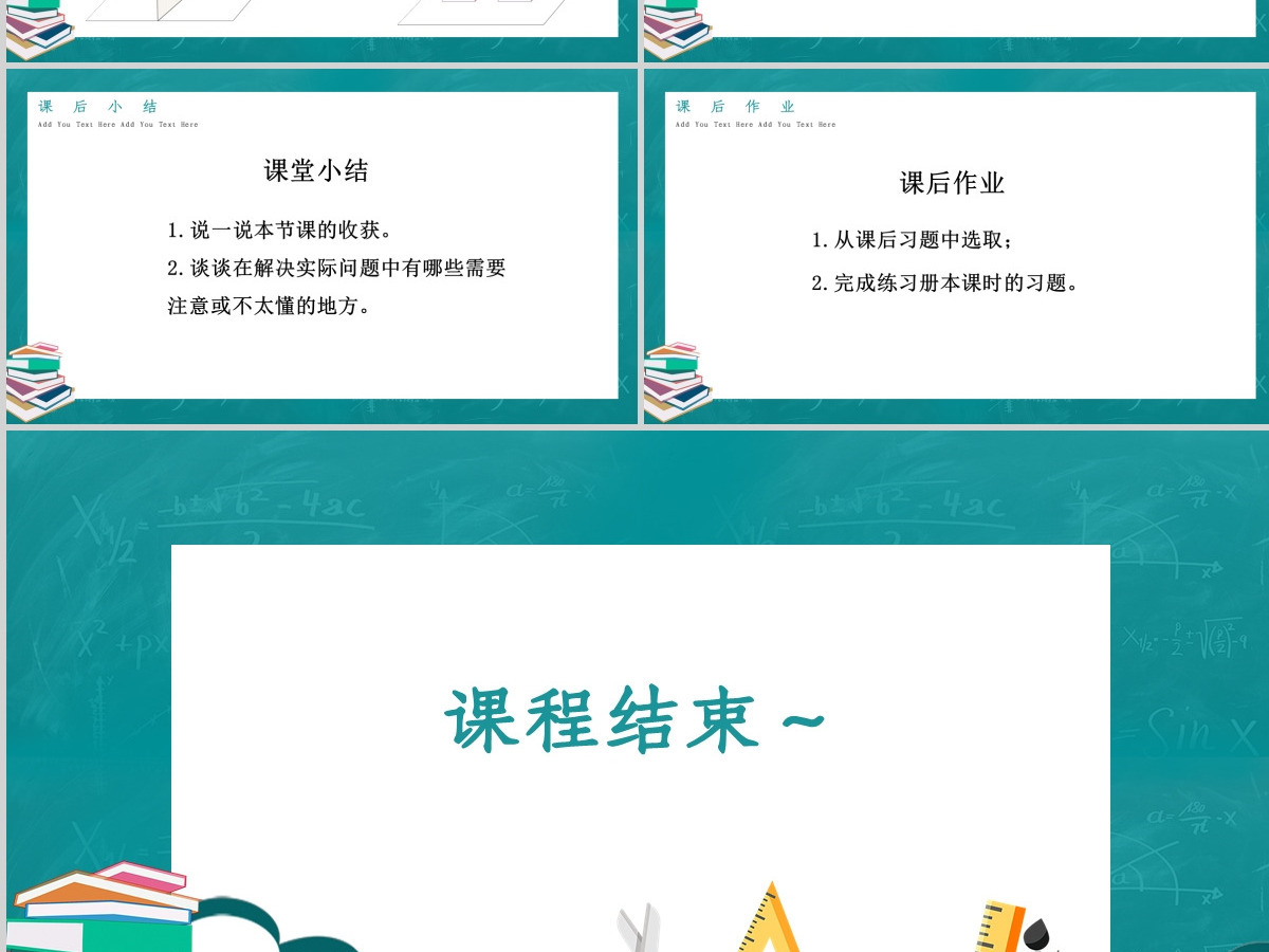 人教版小学一年级数学上册第四课：认识图形（一）（含配套教案）课件PPT