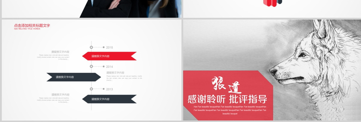 企业文化团队精神执行力培训ppt模板幻灯片