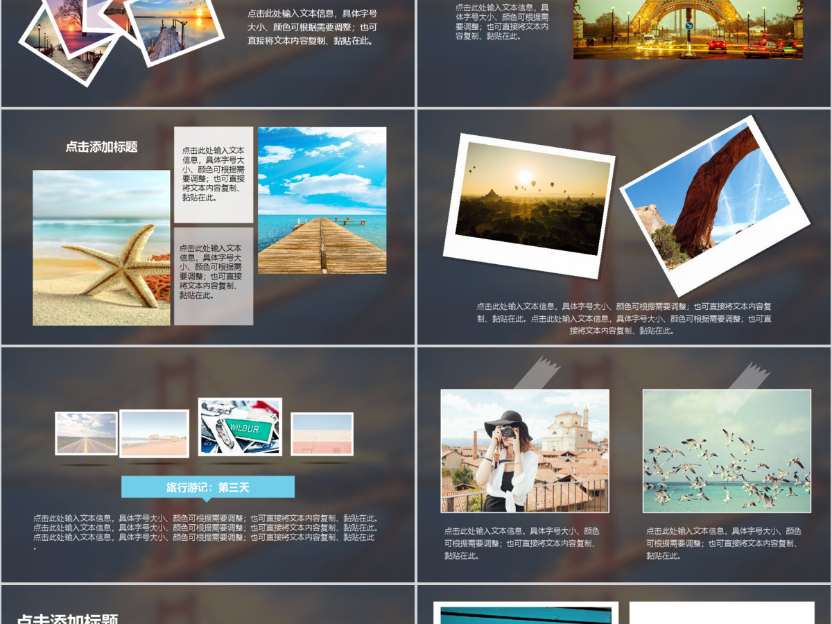 时尚杂志风旅游相册摄影作品集PPT模板