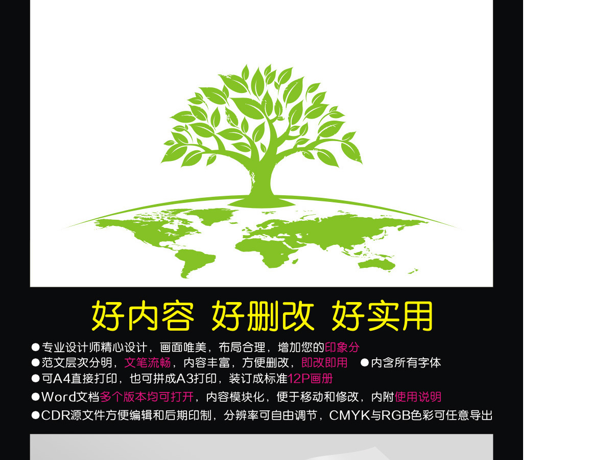小升初简历小学生个人简历幼升小儿童简历2