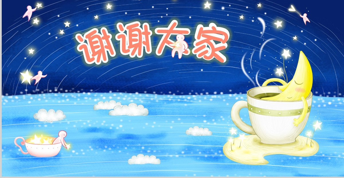 卡通儿童成长纪念册幼儿园小学PPT课件