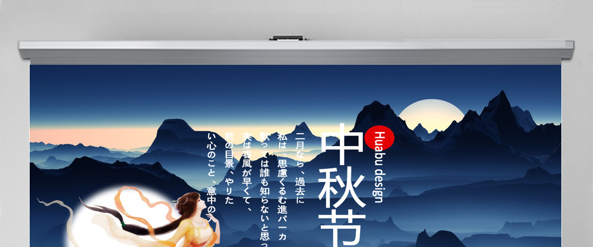 中国风传统节日中秋节策划宣传活动PPT 中国风传统节日中秋节策划宣传活动PPT