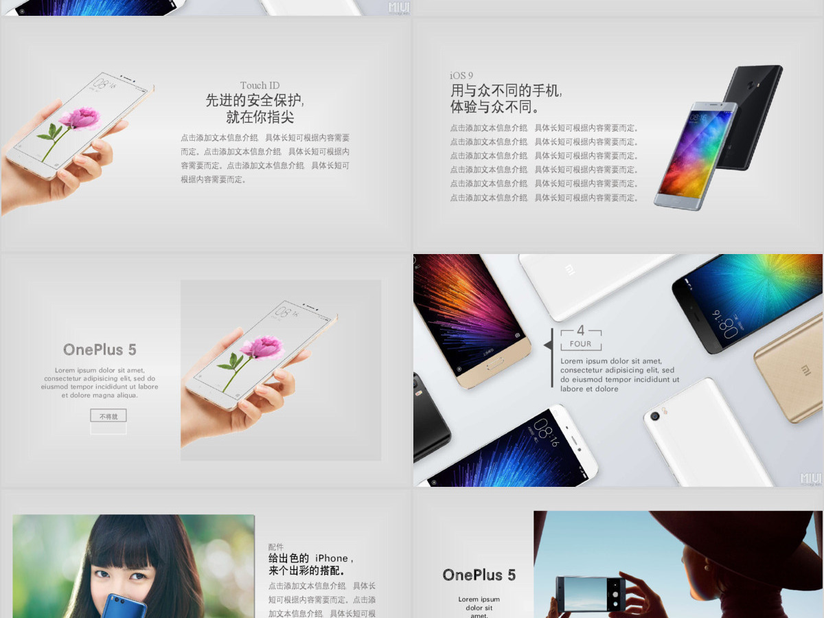 2018年高大上小米手机新品发布会PPT 2018年高大上小米手机新品发布会PPT