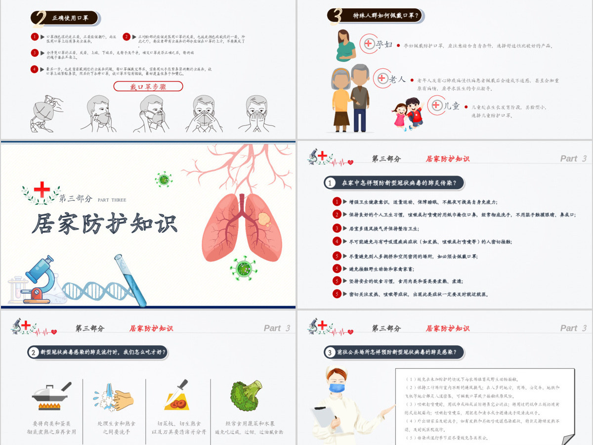 原创公民预防新冠肺炎感染卫生健康知识指南手册
