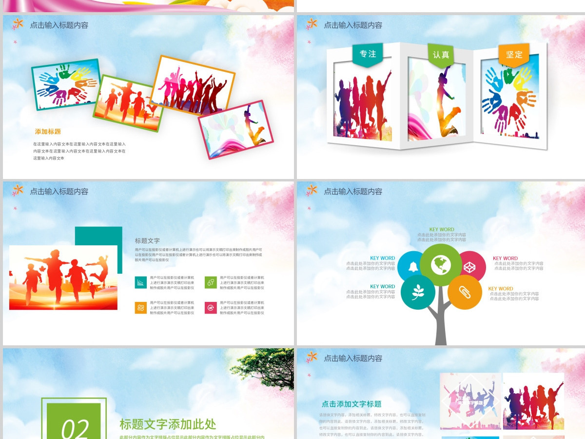 原创幼儿园小学心理健康咨询儿童心理疏导PPT-版权可商用