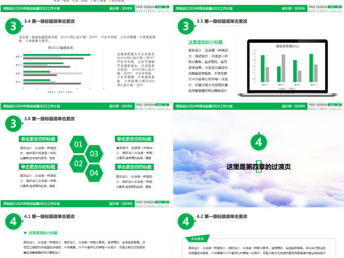 年终总结暨新年工作计划汇报动态ppt模板 年终总结暨新年工作计划汇报动态ppt模板