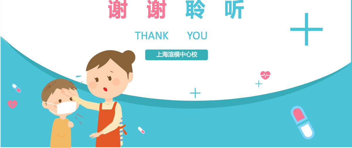 蓝色医疗卡通风格儿童流感预防主题班会PPT模板