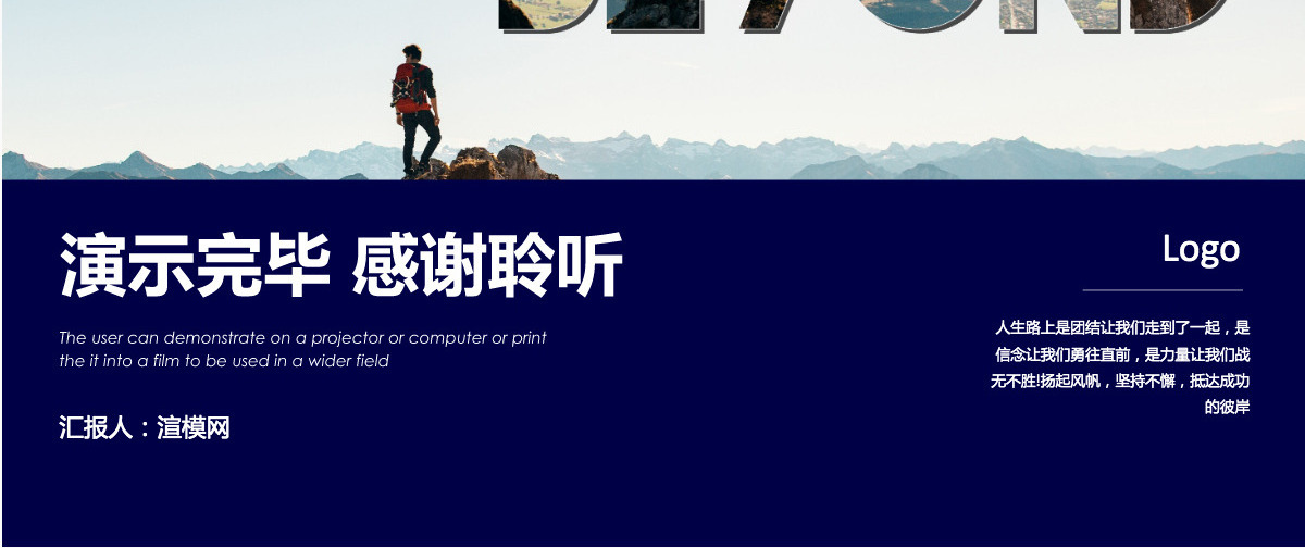 大气简约员工执行力培训PPT模板