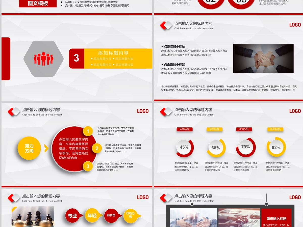 原创2021年中国人民保险公司工作总结PPT-版权可商用 原创2021年中国人民保险公司工作总结PPT-版权可商用