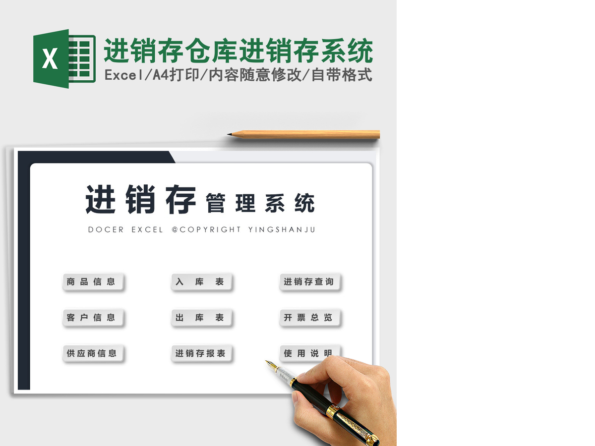 2021年进销存仓库进销存系统 2021年进销存仓库进销存系统