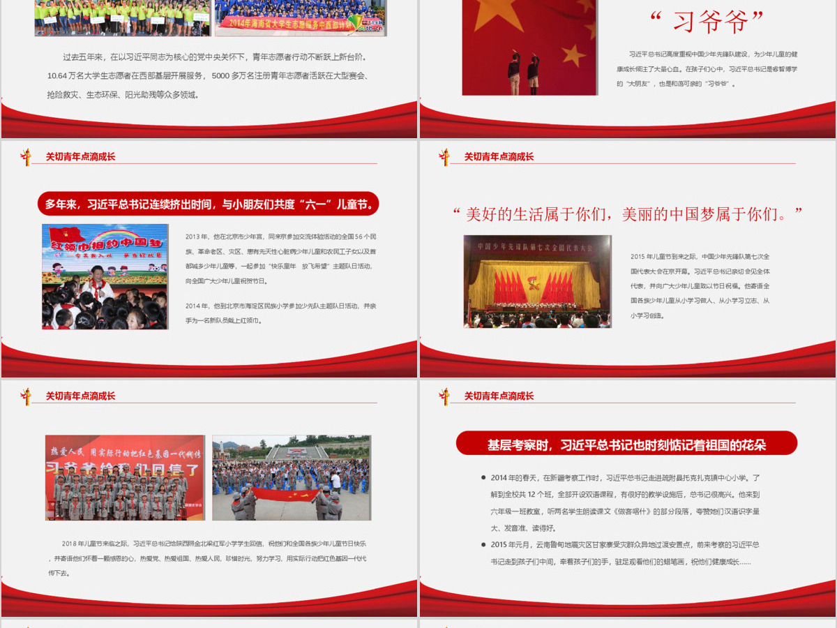 在新时代党的阳光照耀下前进党建党课PPT模板 在新时代党的阳光照耀下前进党建党课PPT模板