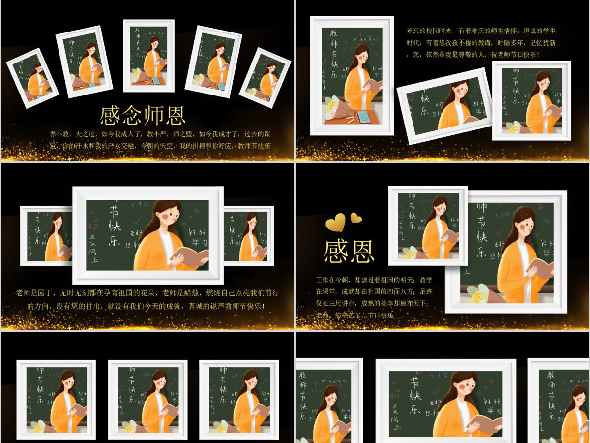 原创最美教师教师节颁奖典礼老师节颁奖晚会PPT-版权可商用