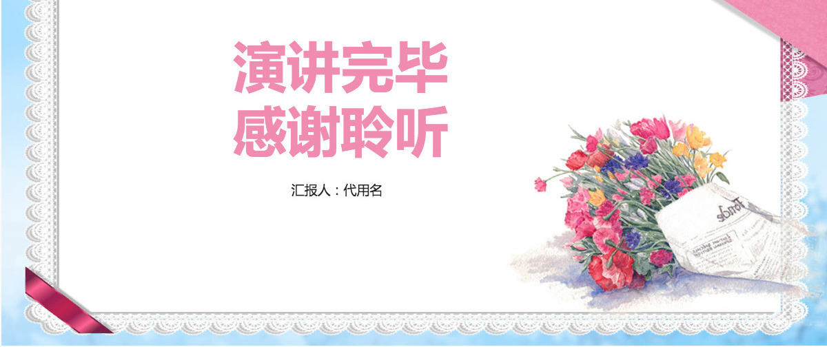 小清新感恩节活动策划PPT模板