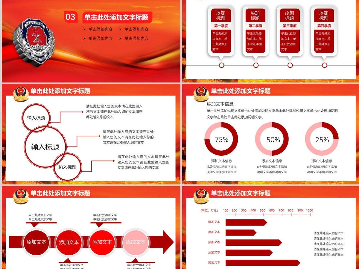 消防知识安全演习培训PPT模板 消防知识安全演习培训PPT模板