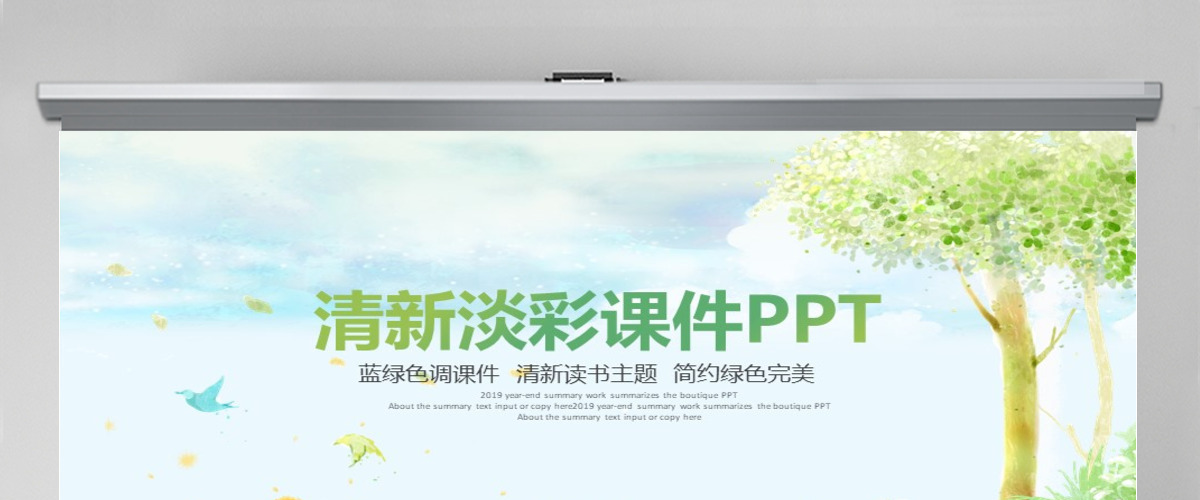 清新淡雅教师说课课件PPT模板幻灯片 清新淡雅教师说课课件PPT模板幻灯片