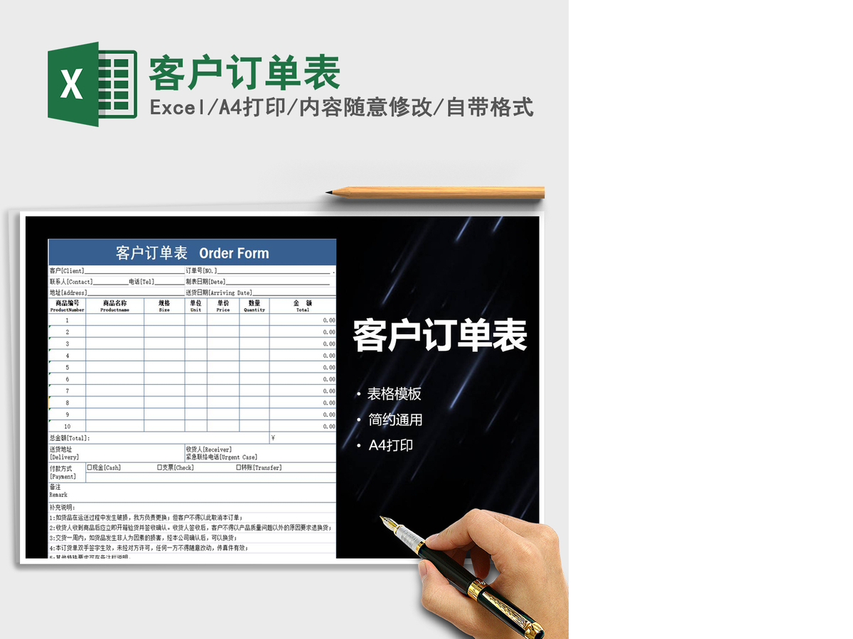 2021年客户订单表 2021年客户订单表