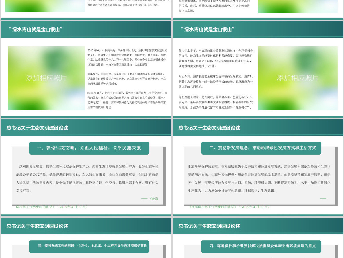 2020年全国节能宣传周和全国低碳日