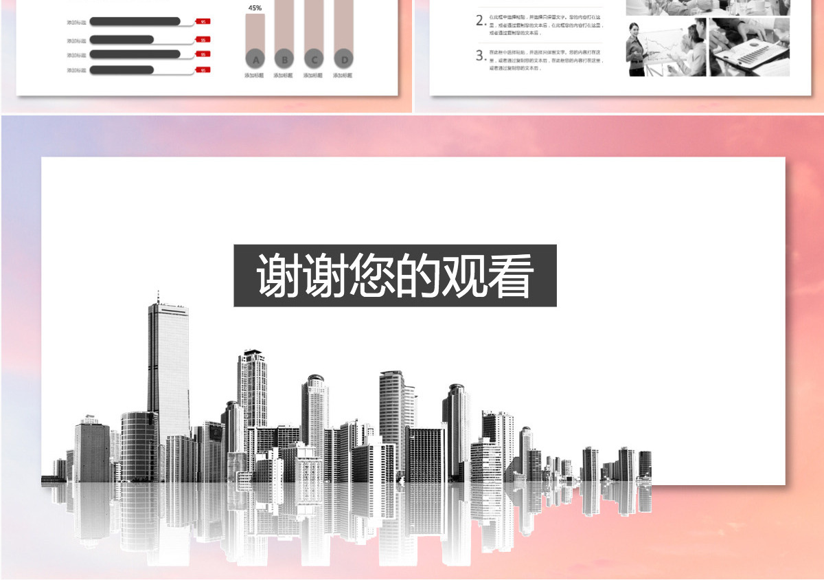 2024年淡雅建筑公司商务汇报PPT模板