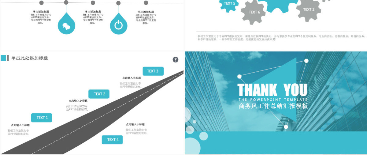 2017商务风工作总结工作汇报动态PPT模板幻灯片