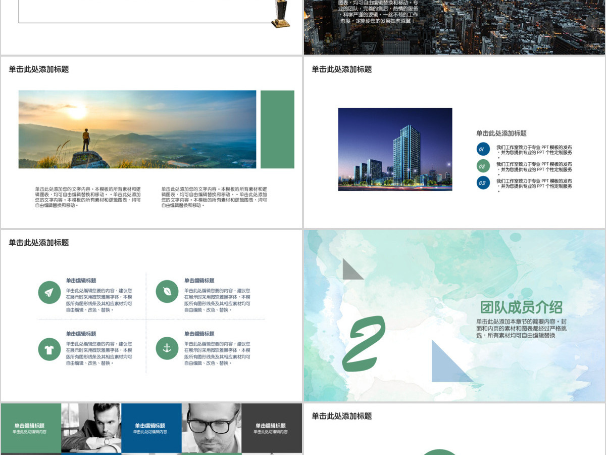简约雄峻商务汇报商业计划书策划PPT模板幻灯片