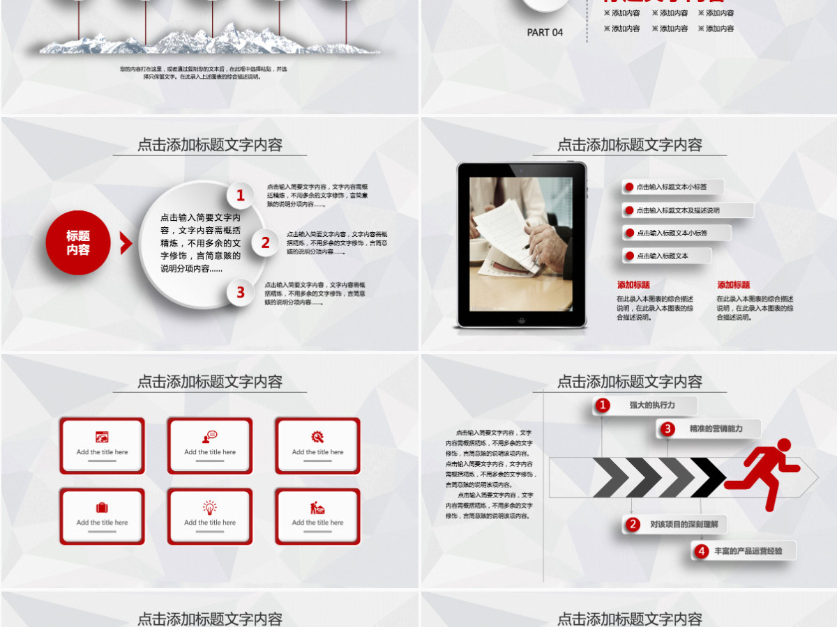 2021工作计划暨工作总结